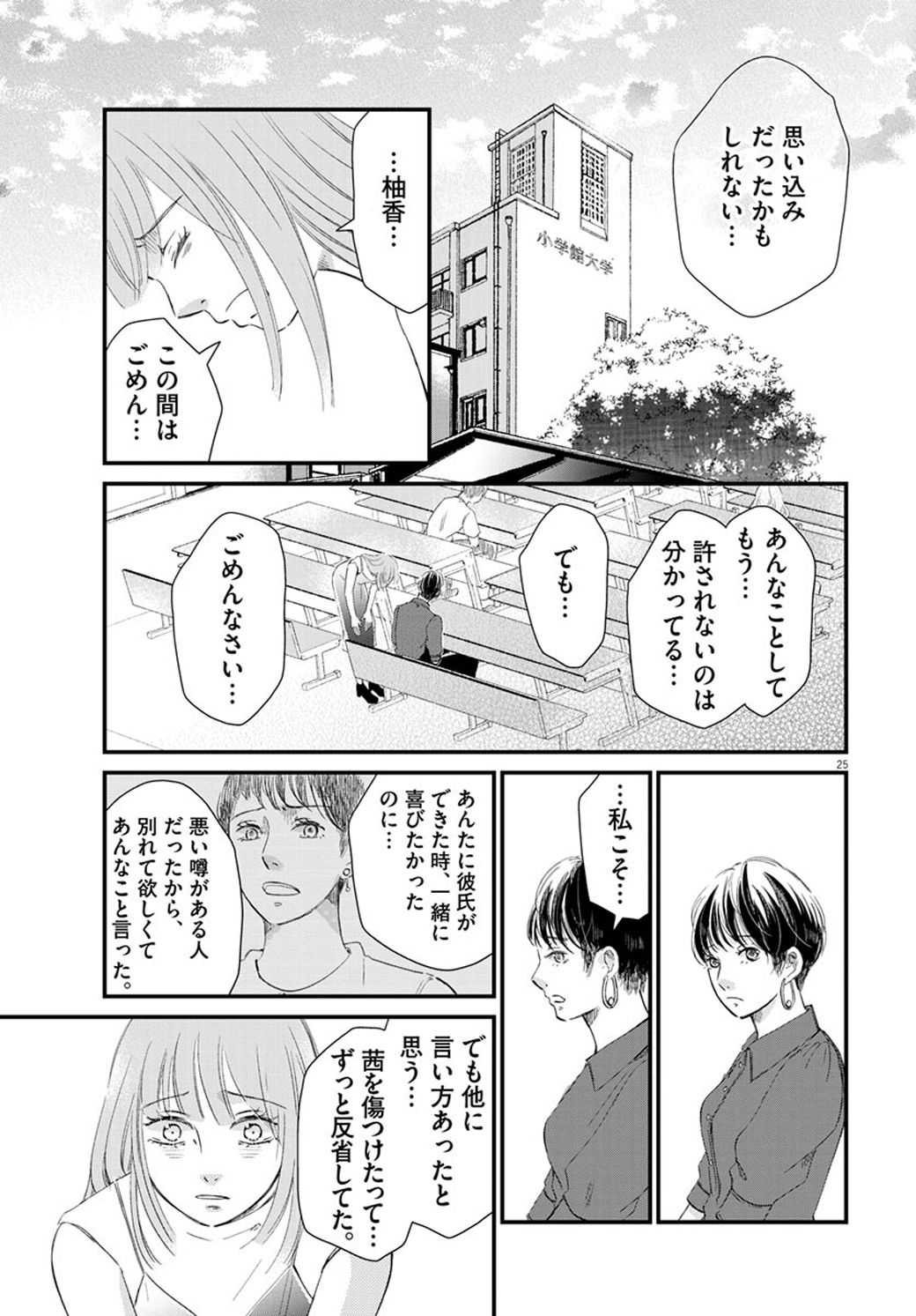 風邪薬をやたら欲しがる女子大生に起きた事態 漫画 東洋経済オンライン 経済ニュースの新基準