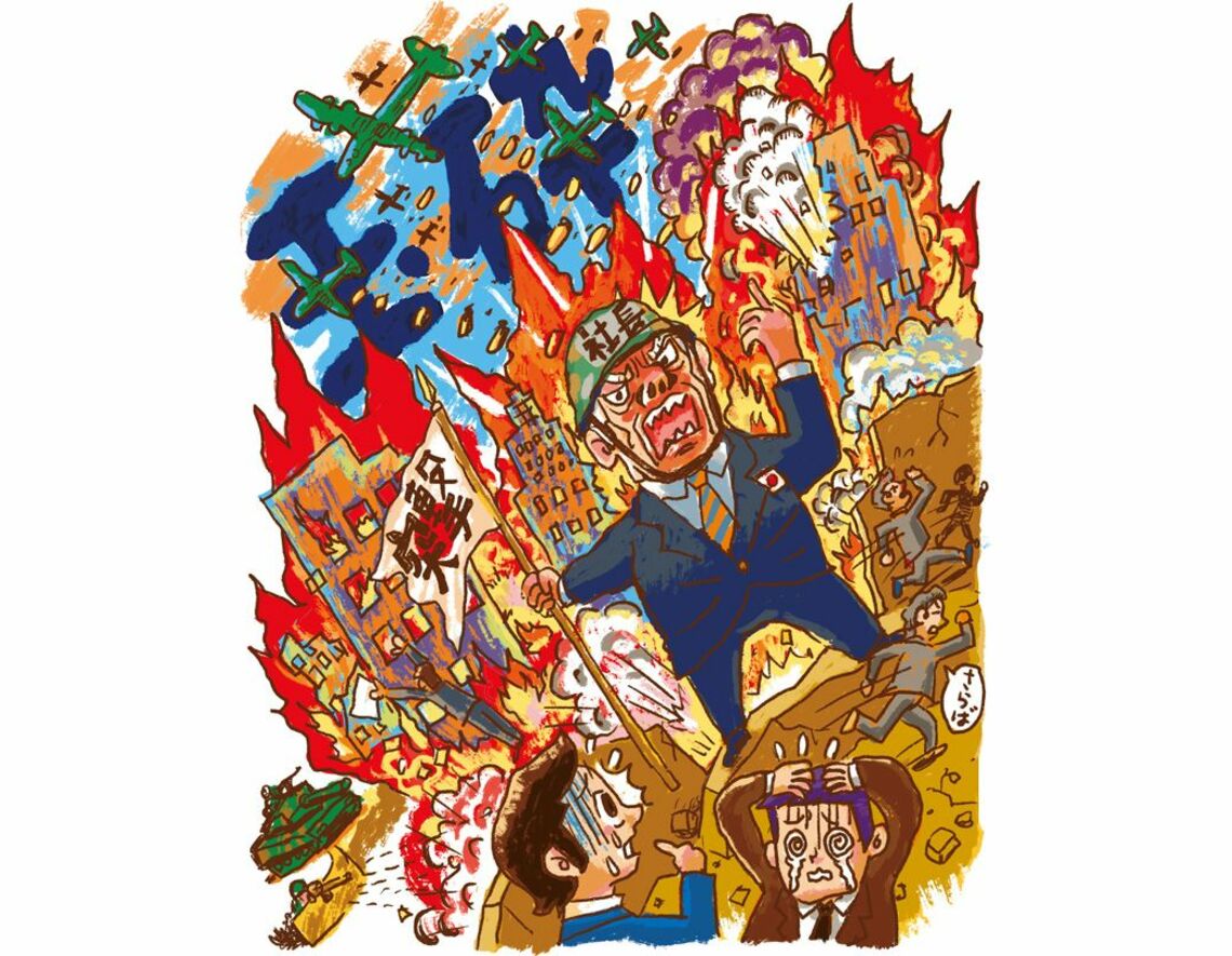 戦争とビジネスのイメージイラスト