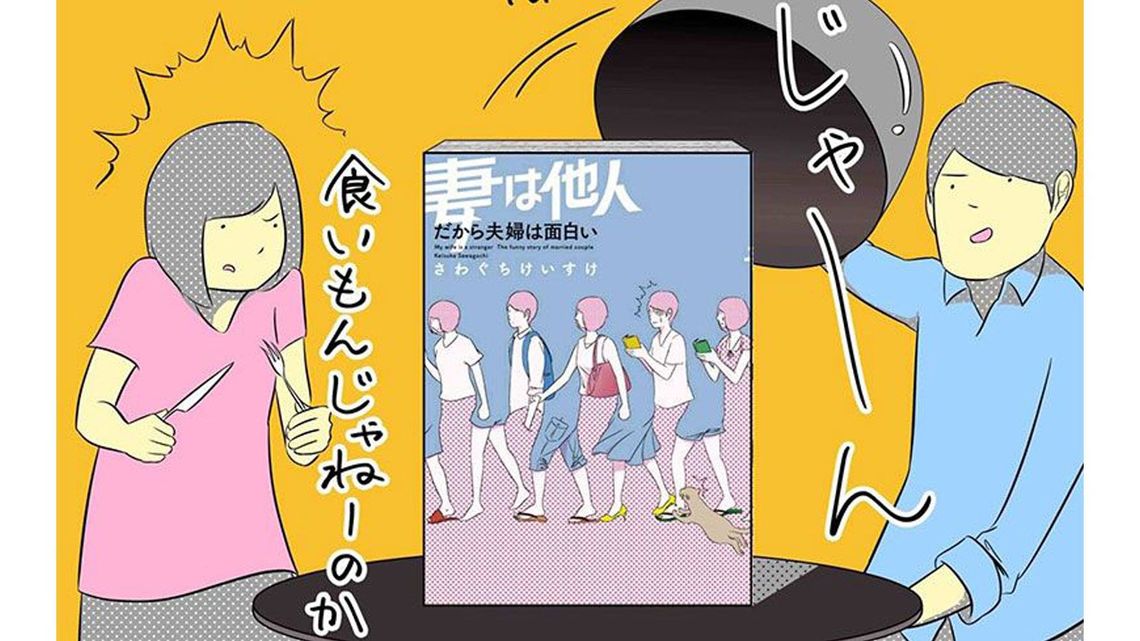 食事は夫婦別々 伴侶は他人 がうまくいく Suumoジャーナル 東洋経済オンライン 社会をよくする経済ニュース