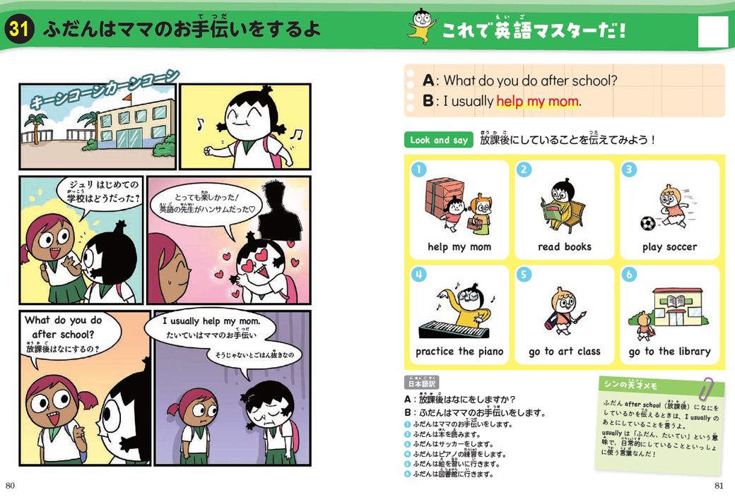 （画像：『つかめ！英語ダマン 英会話で世界にとびだせ！編』）