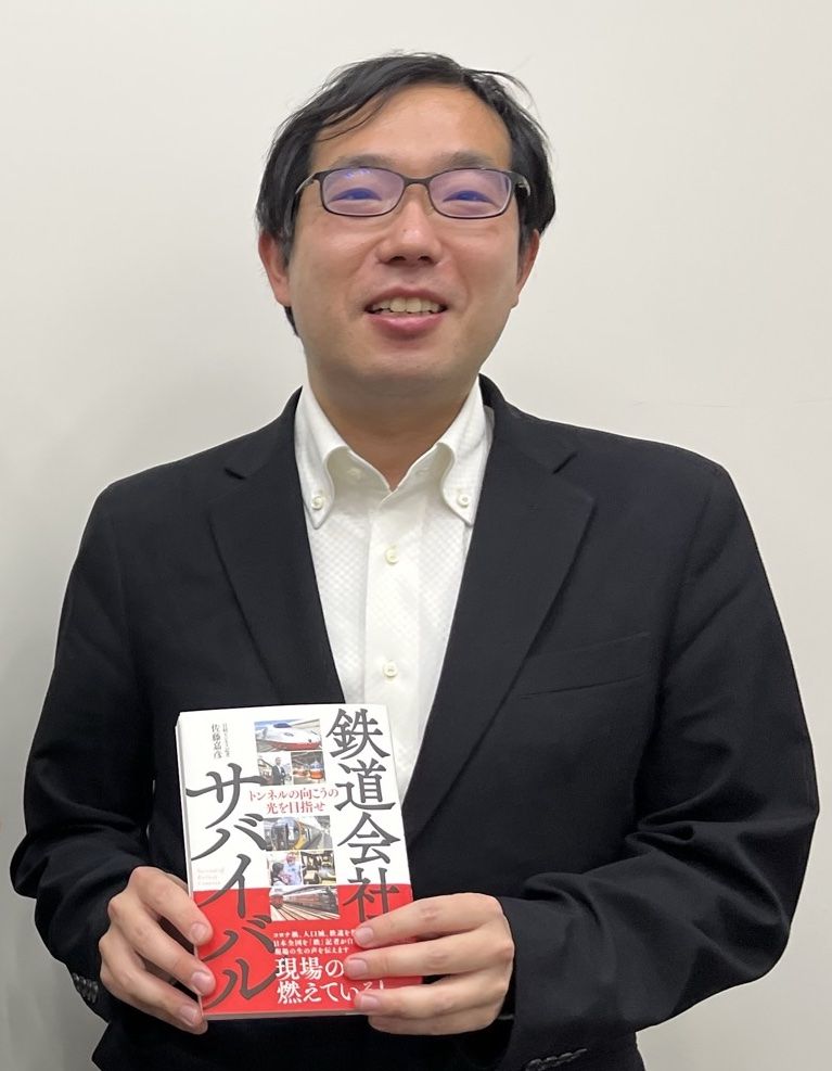 佐藤嘉彦（さとう よしひこ）／1980年生まれ。2005年に日経BPに入社。2008年まで「日経ビジネス」にて白物家電、自動車、飲料業界や遊軍を担当。2009年から「日経トレンディ」、2019年から「日経クロストレンド」を経て、2020年4月に再び「日経ビジネス」記者。小売りと鉄道、運輸、観光・レジャー業界を担当する