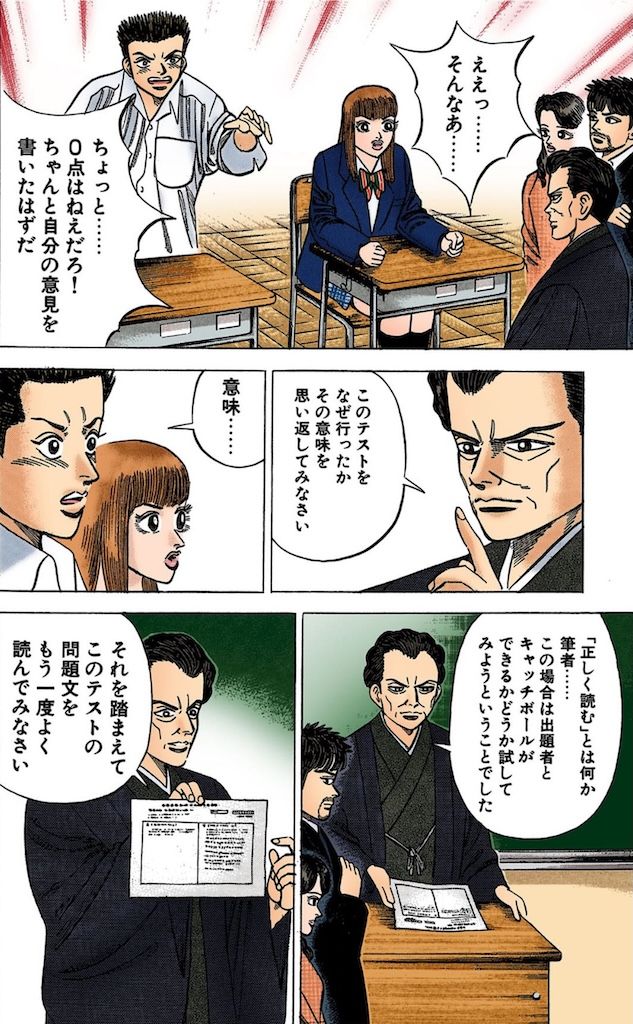 （漫画：©︎三田紀房／コルク）