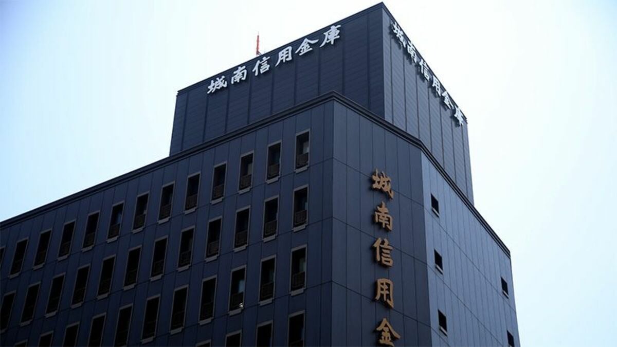 城南信用金庫の秘密 経営は図体の大きさではない――中身と戦略だ! 城南信用金庫の秘密 経営は図体の大きさではない――中身と戦略だ!