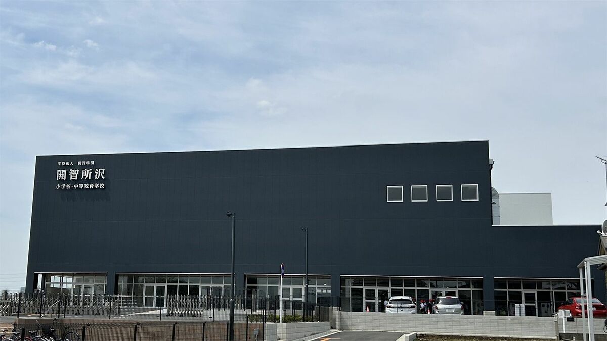 開智所沢｢志願者日本一｣報道のミスリードなぜ？ | 学校・受験 | 東洋経済オンライン