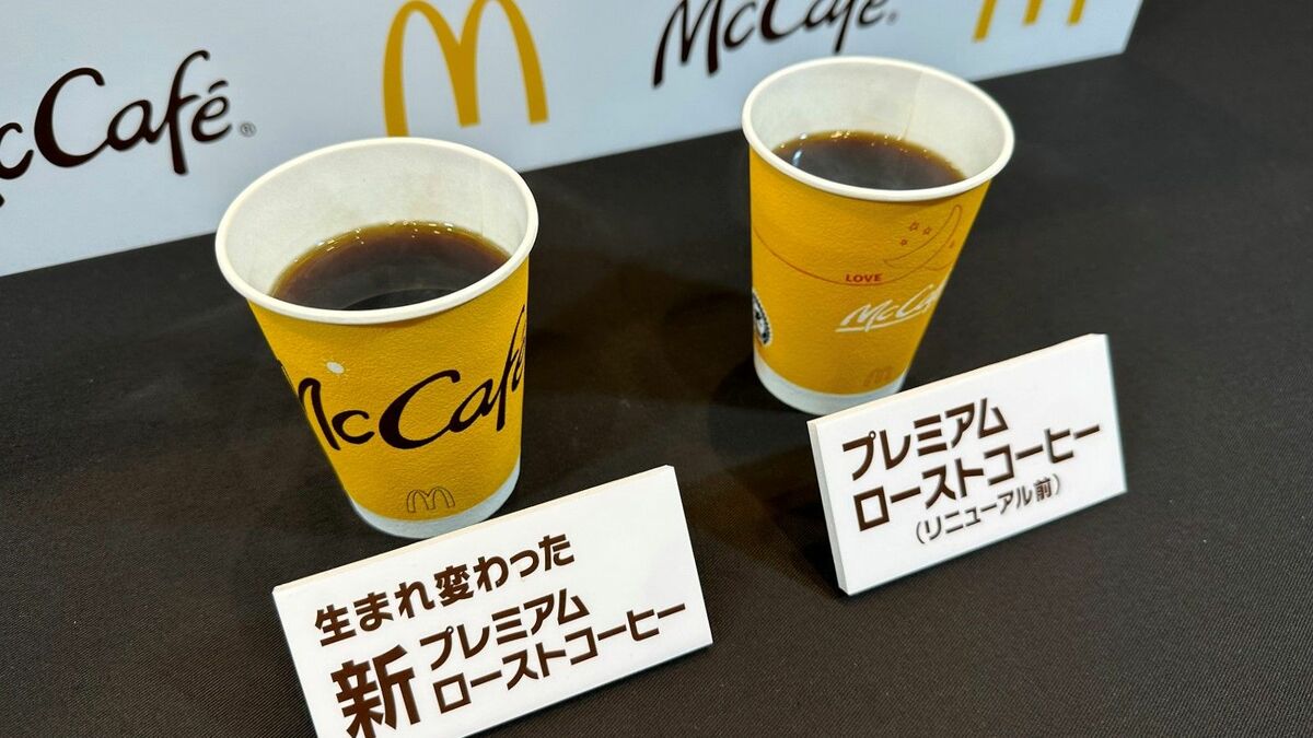 マック､ついに値上げが100円コーヒーに及ぶ事情 味わいは全面的に刷新､客数を維持できるか | 外食 | 東洋経済オンライン