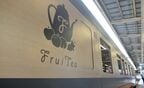 「フルーティアふくしま」のロゴ