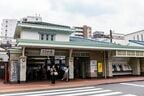 ときわ台駅は1935年開業当時と同じ姿を取り戻した
