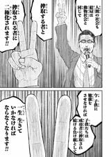 『教育虐待 ―子供を壊す「教育熱心」な親たち』© 石井光太・鈴木マサカズ・ワダユウキ／新潮社  