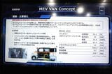 MEV-VAN Conceptなどを出展したホンダブース（筆者撮影）
