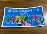 ステッカー
