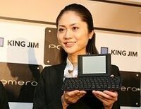 メモ機能に特化し大ヒット、「ポメラ」の勢いは持続するか？！