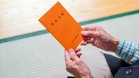 年金は｢マクロ経済スライド｣で実質目減りする 2023年度は3年ぶり増だが物価より低い伸び率