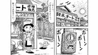 自分だけの｢秘密基地｣見破られた男たちの内心 漫画『三丁目の夕日』（第55巻）