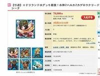 グリー、ＤｅＮＡの苦渋 ソーシャルゲーム課金に自主規制