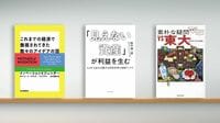 ｢古いジェンダー観｣が技術革新を阻害してきた