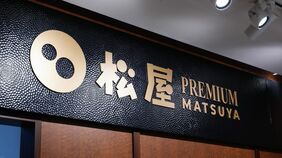 ｢牛めしって食べたことないわ｣の"声"も｢老舗百貨店と庶民の味方｣"ふたつの松屋"が出会ったら想像以上にすごいことになってた