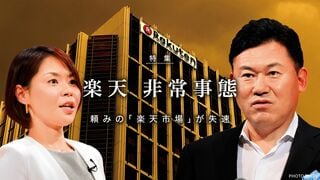 楽天 非常事態 頼みの「楽天市場」が失速
