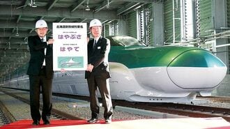  開業まであと4カ月 北海道新幹線の苦悩