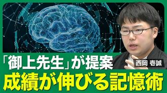 【真面目な子ほど陥る誤った勉強法】画期的…