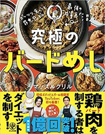 罪悪感なく食べて痩せる 鶏むね肉 沼 レシピ グルメ レシピ 東洋経済オンライン 社会をよくする経済ニュース