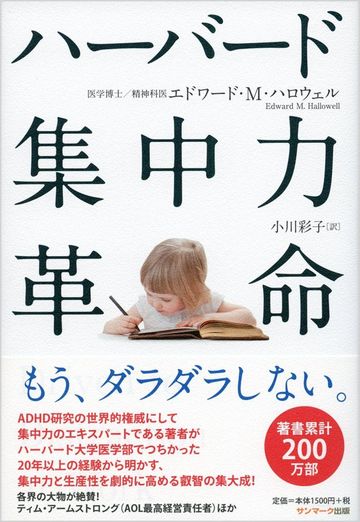 集中力が続く人と続かない人の決定的な差 リーダーシップ 教養 資格 スキル 東洋経済オンライン 社会をよくする経済ニュース