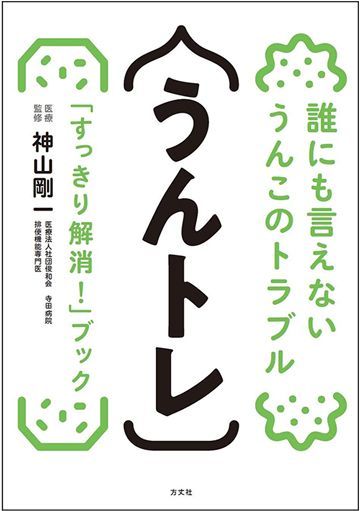 が 方法 出る 子 うん