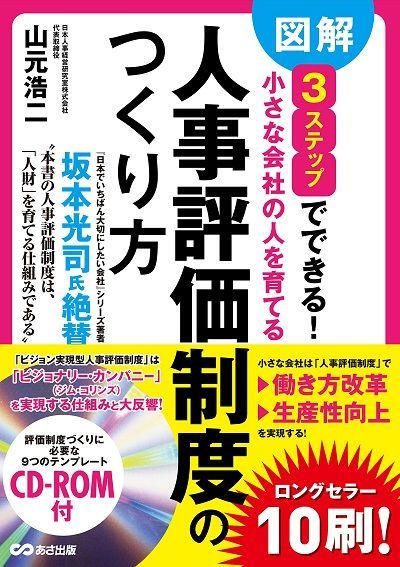 ボーナスの差 が組織崩壊を招いた会社の末路 ワークスタイル 東洋経済オンライン 社会をよくする経済ニュース