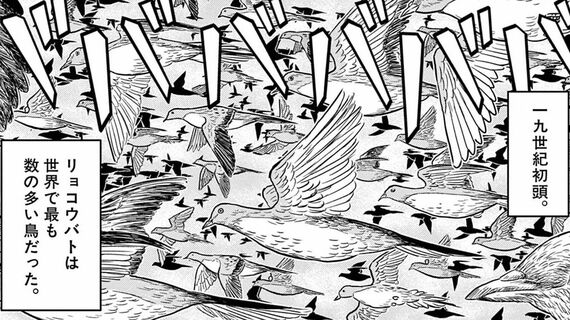 『絶滅動物物語』
