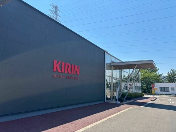 キリンビール仙台工場（写真：筆者撮影）