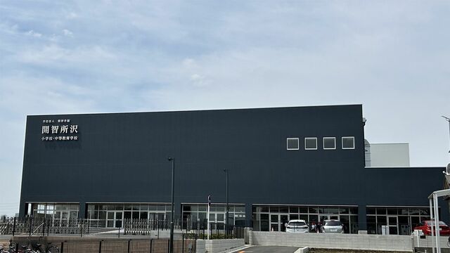 開智所沢｢志願者日本一｣報道のミスリードなぜ？