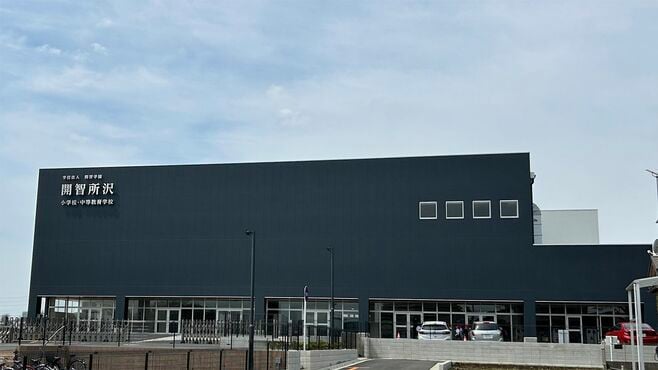 開智所沢｢志願者日本一｣報道のミスリードなぜ？