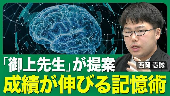 【真面目な子ほど陥る誤った勉強法】画期的…