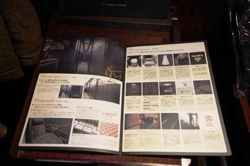 車内の説明書