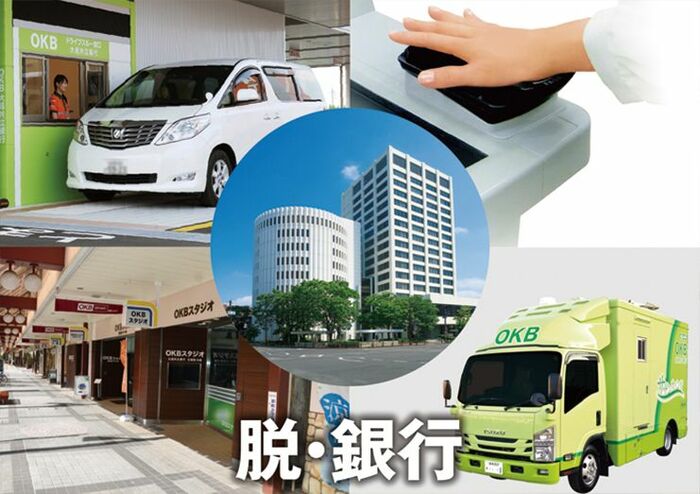 地方創生大臣賞　大垣共立銀行