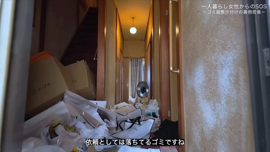 ゴミ屋敷