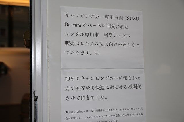 日本特種ボディーのクレステッド アイビス（筆者撮影）