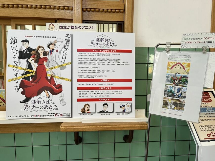 街をあげて盛り上げています（筆者撮影）