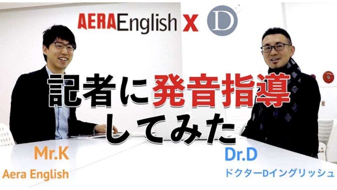 英語が通じない人の 声の出し方 が残念な理由 Aera Dot 東洋経済オンライン 経済ニュースの新基準