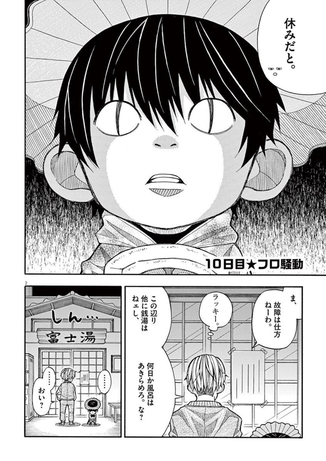 は 一人暮らし ドラマ コタロー