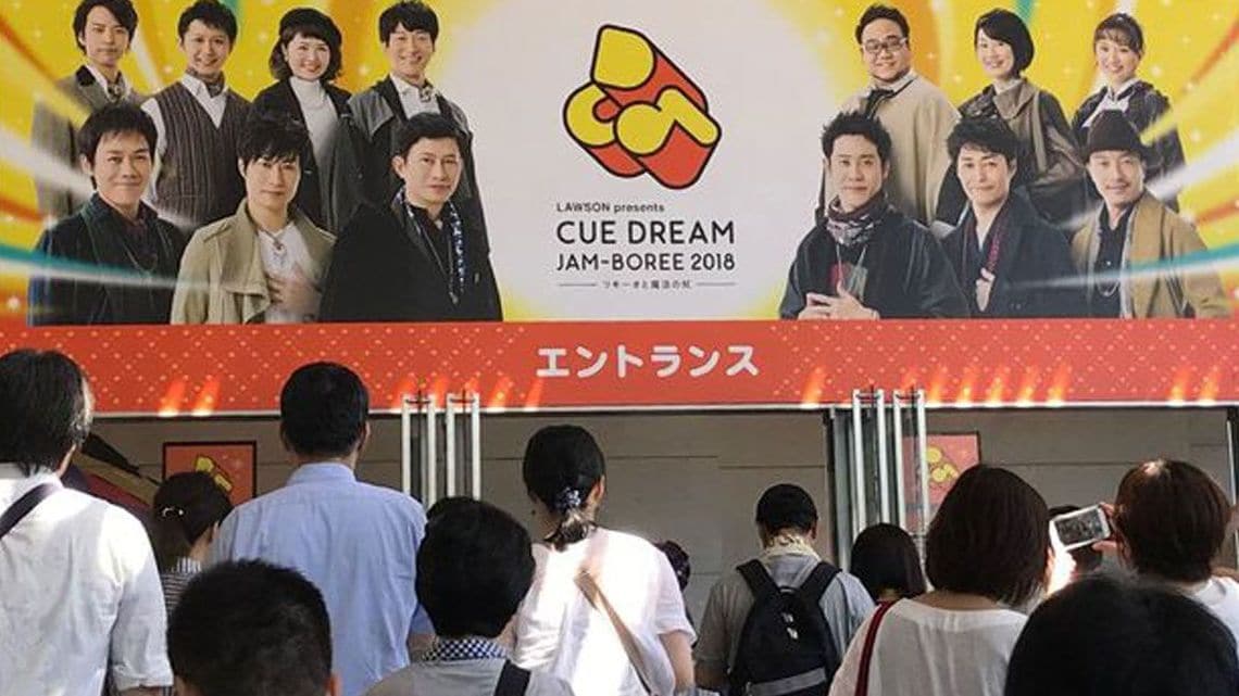 Team Nacs ファン感謝祭 のすごすぎる実際 週刊女性prime 東洋経済オンライン 経済ニュースの新基準