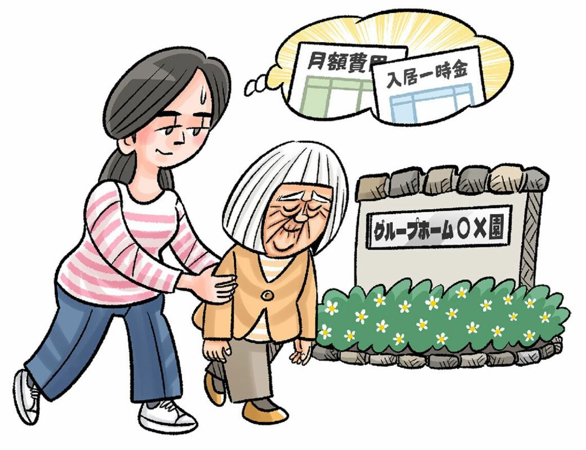 高齢の母親をグループホームに連れて行く女性のイラスト