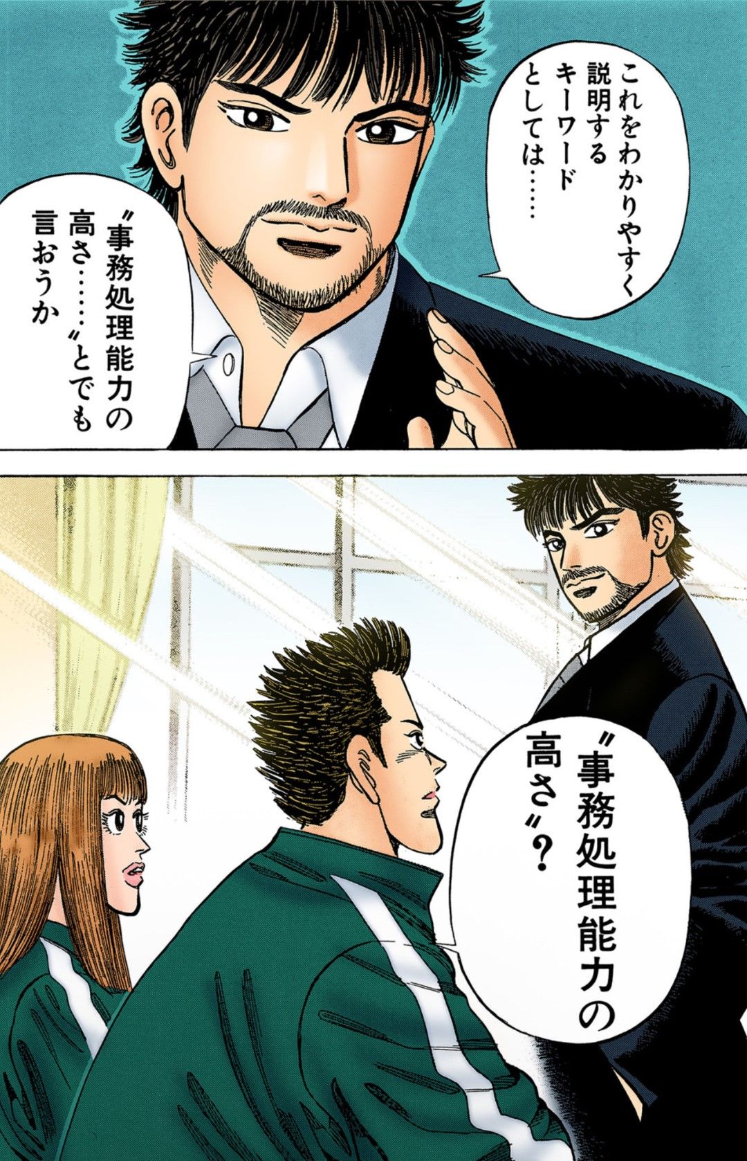 漫画：ドラゴン桜