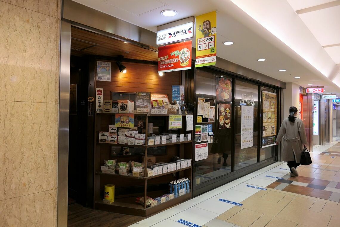 喫茶店「アロマ珈琲」（記者撮影）