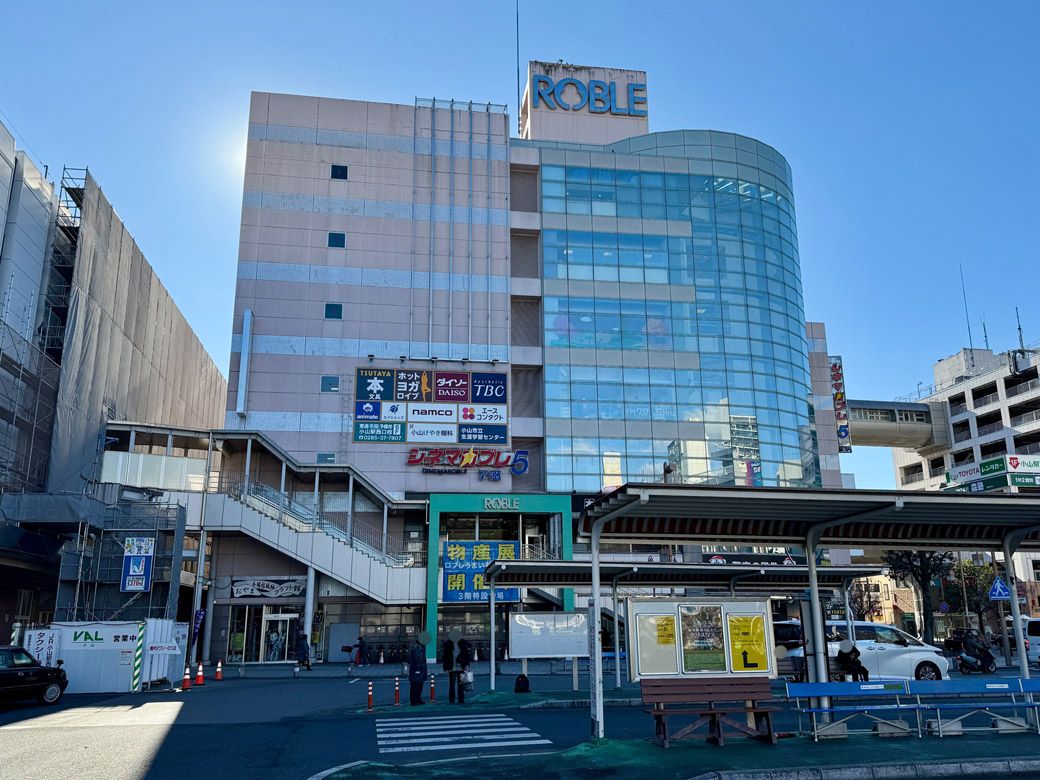 栃木県の小山駅前にある高層モール「ロブレ」