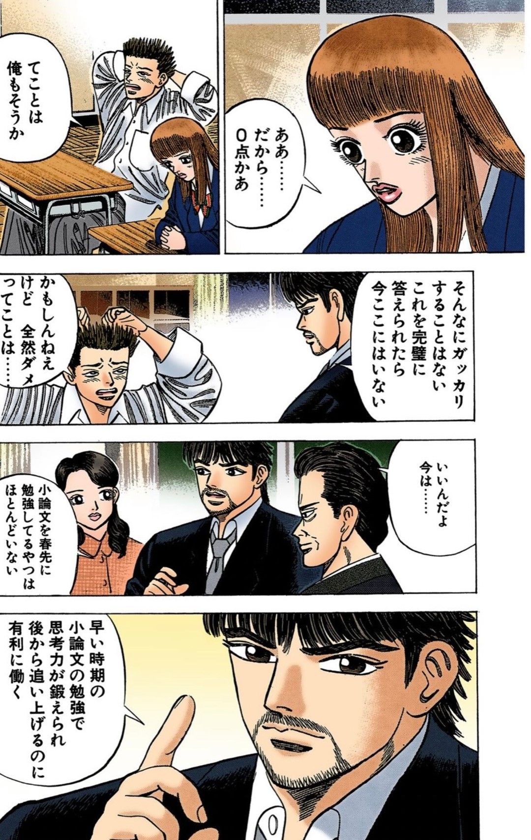 「ドラゴン桜」で小論文の書き方を伝授するシーン12