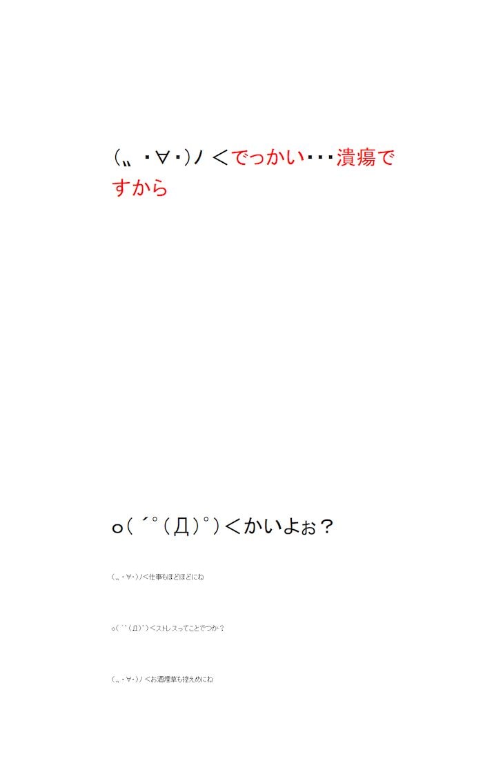 2006年2月21日の日記の一部