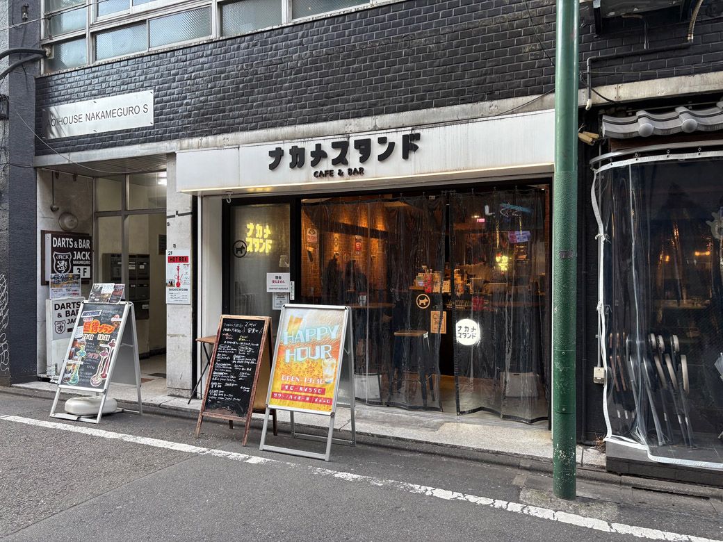 ナカメスタンド