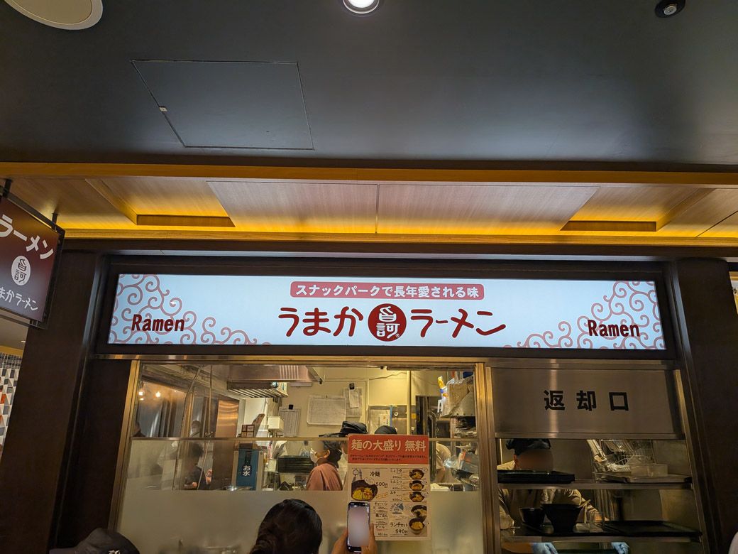 うまかラーメン