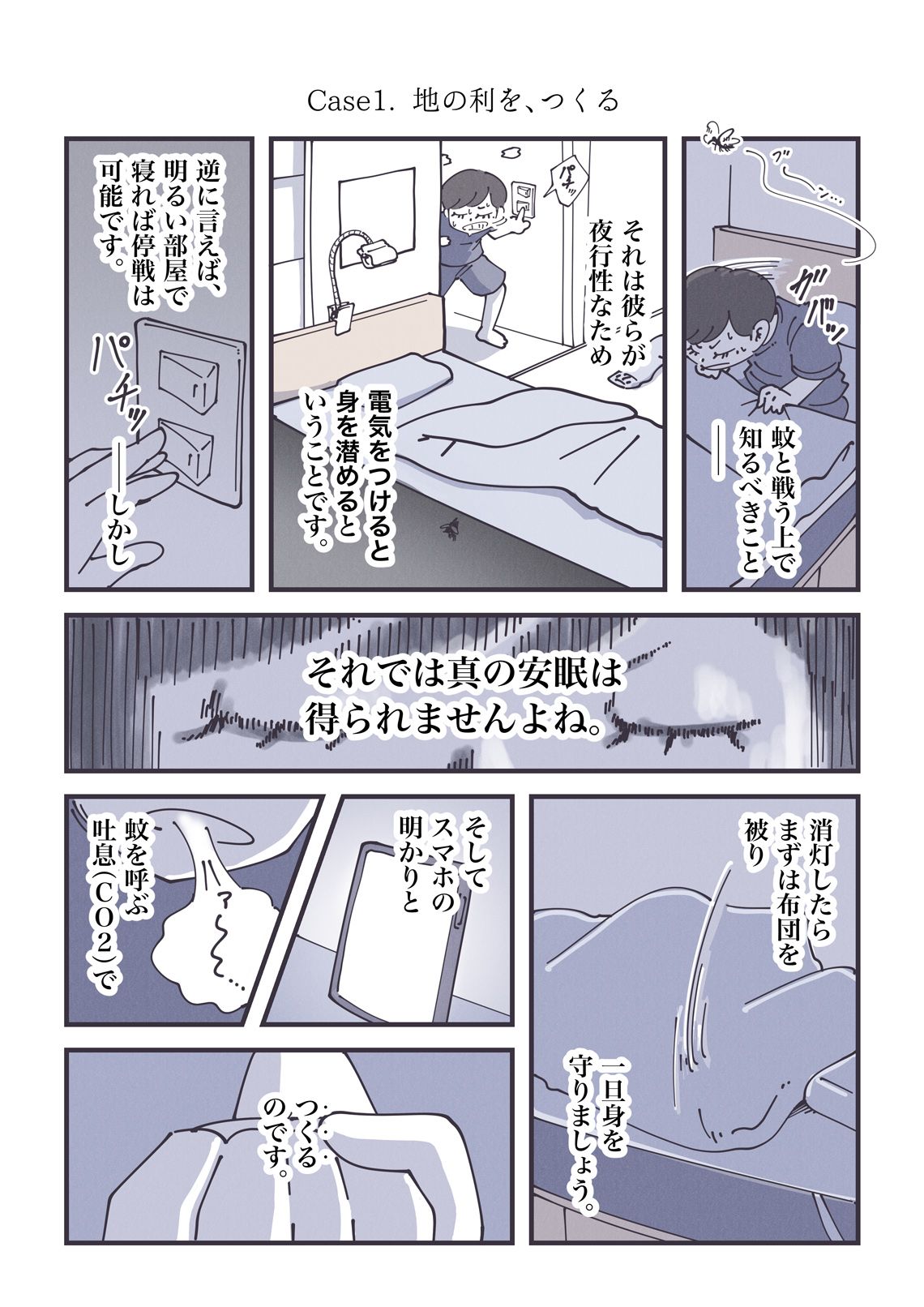 漫画『AIに仕事を奪われる日』が描く未来と現実のギャップ