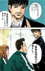 漫画：ドラゴン桜